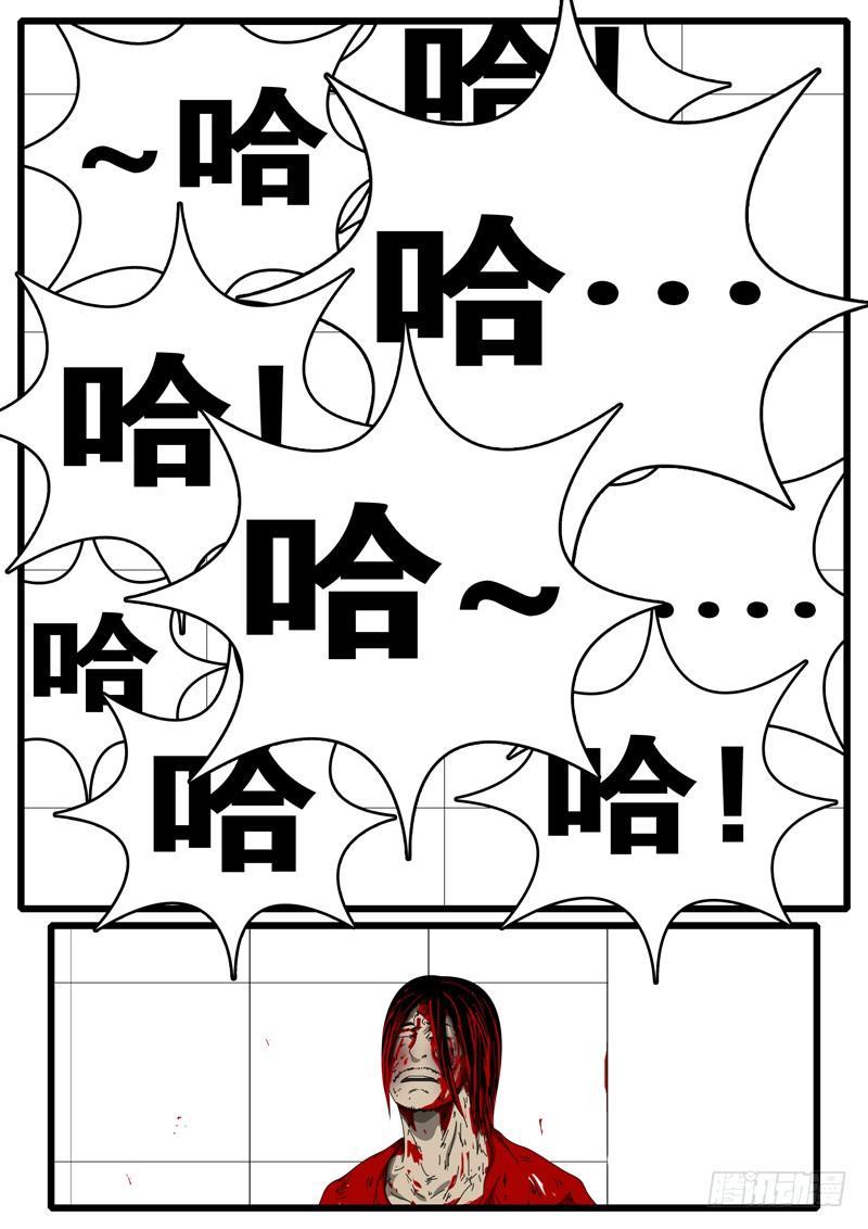 world game韩漫全集-第157天 第1小时17分无删减无遮挡章节图片 