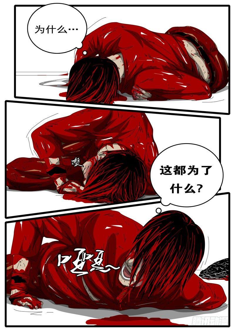 world game韩漫全集-第194天 第7小时46分无删减无遮挡章节图片 