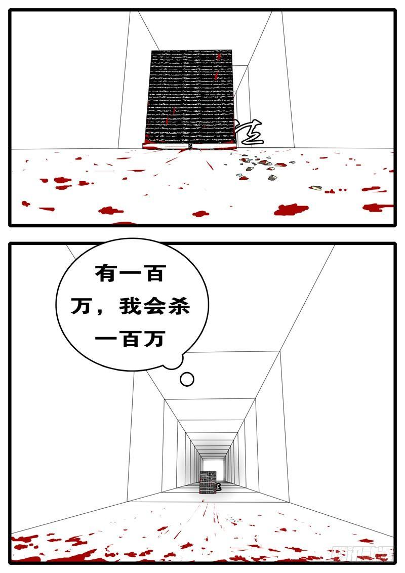 world game韩漫全集-第194天 第7小时46分无删减无遮挡章节图片 