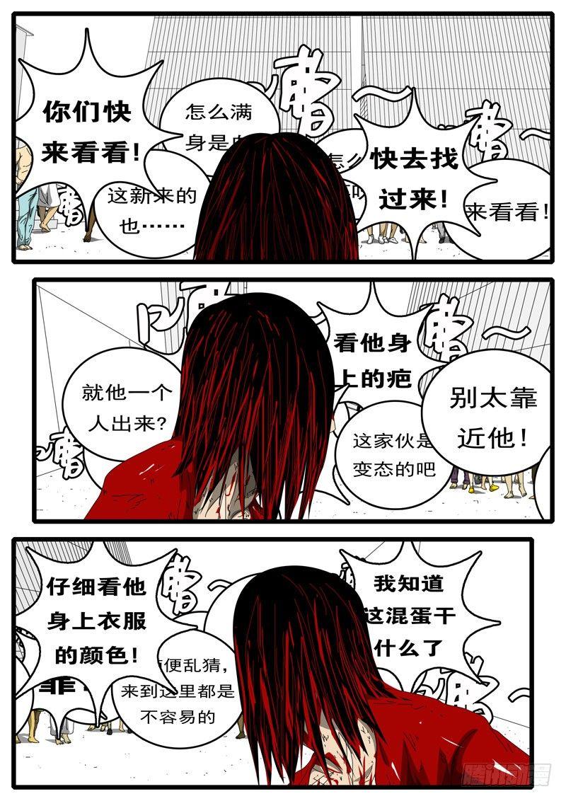world game韩漫全集-第194天 第8小时07分无删减无遮挡章节图片 