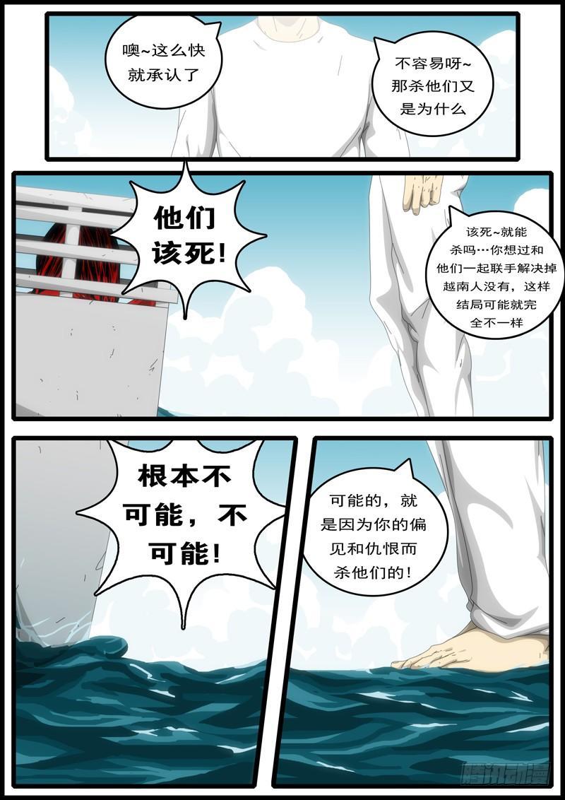 world game韩漫全集-第194天第8小时23分07秒无删减无遮挡章节图片 