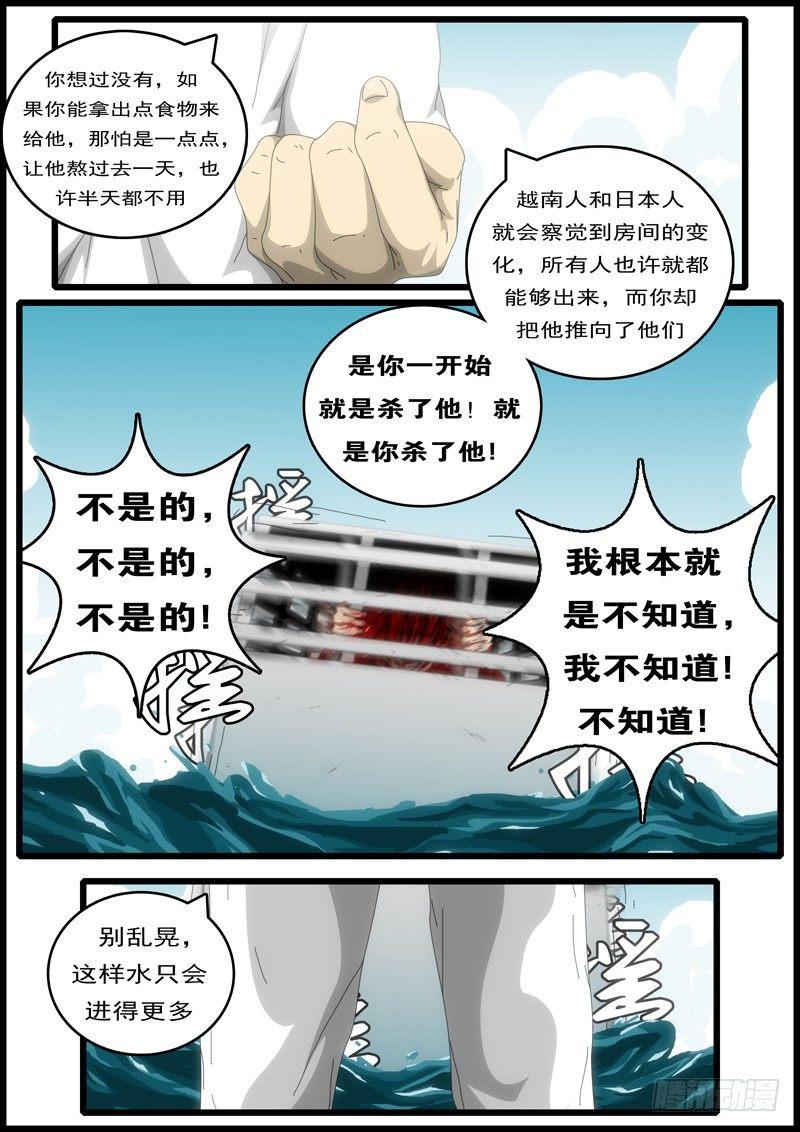 world game韩漫全集-第194天第8小时23分07秒无删减无遮挡章节图片 
