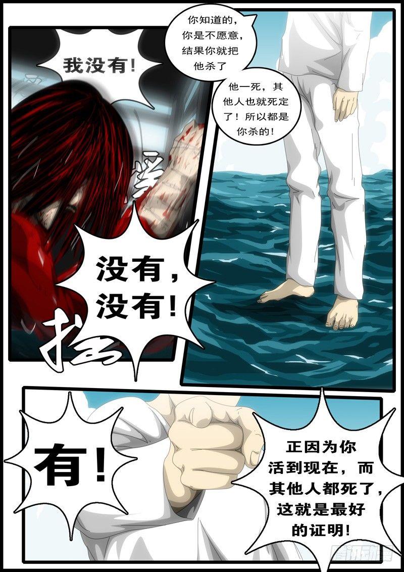 world game韩漫全集-第194天第8小时23分07秒无删减无遮挡章节图片 
