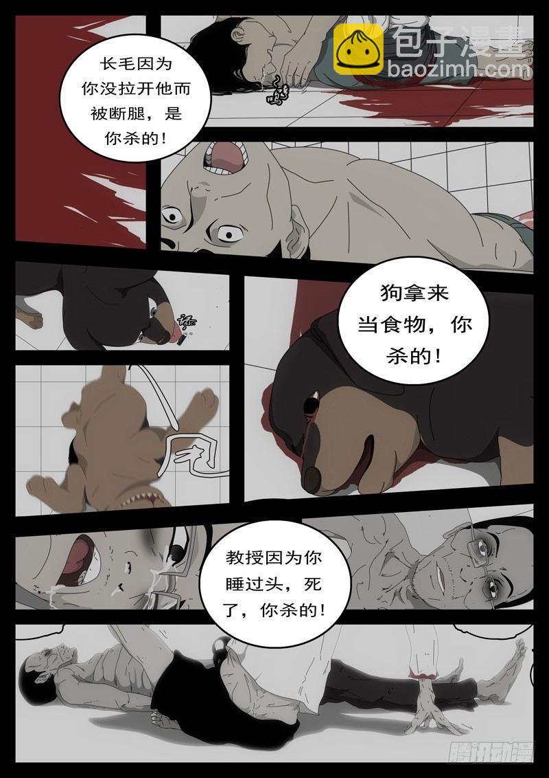 world game韩漫全集-第194天第8小时23分07秒无删减无遮挡章节图片 