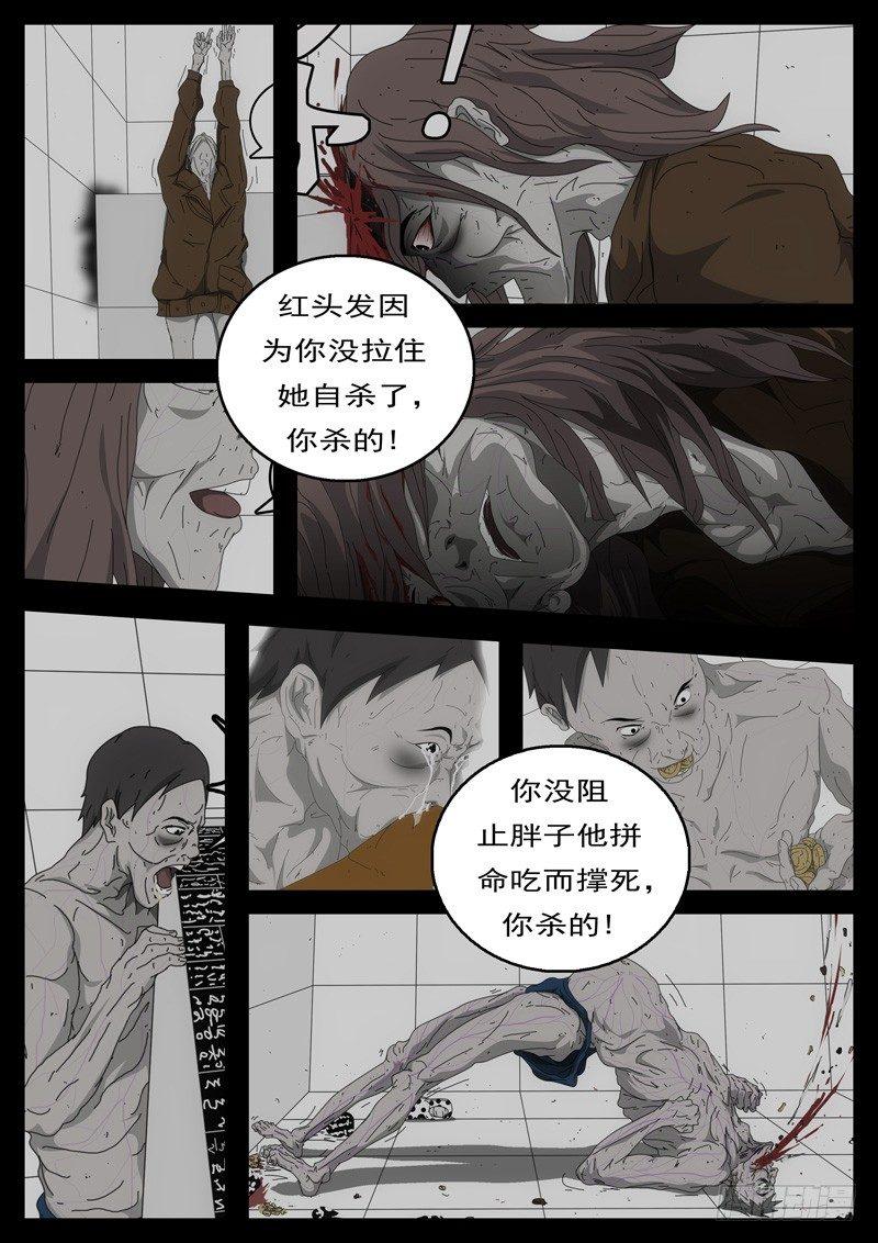 world game韩漫全集-第194天第8小时23分07秒无删减无遮挡章节图片 