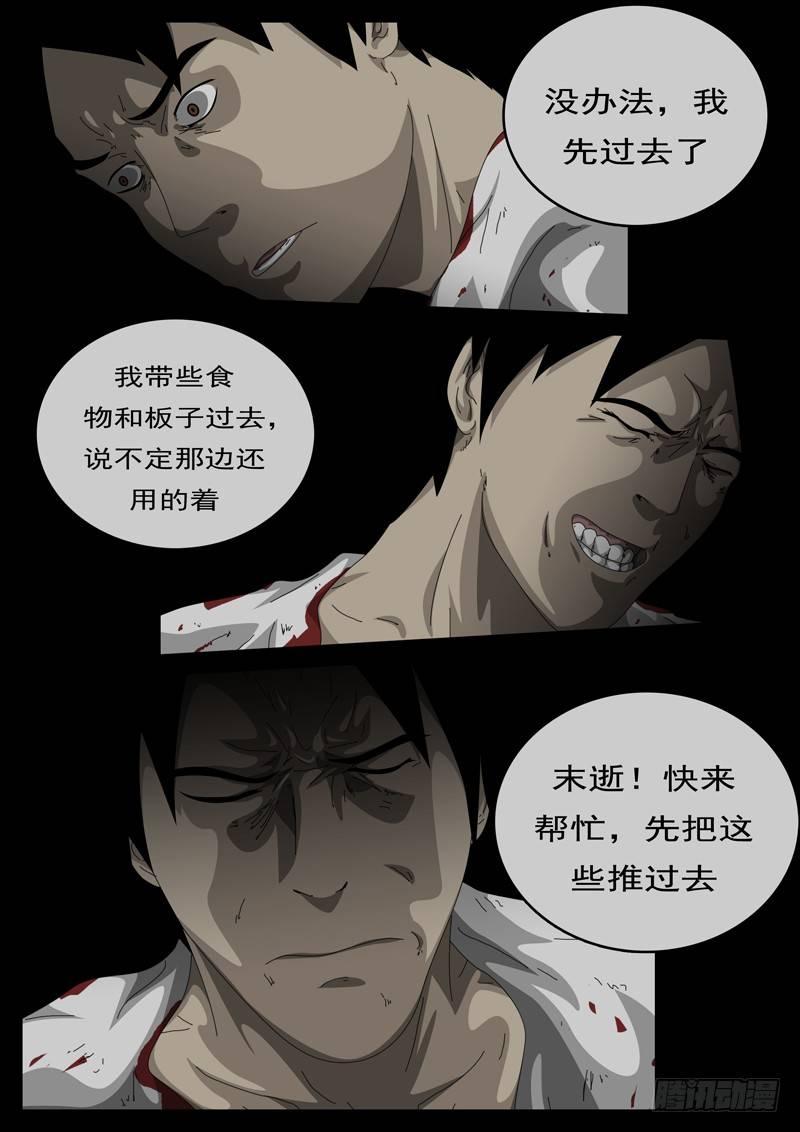 world game韩漫全集-第194天第8小时23分08秒无删减无遮挡章节图片 