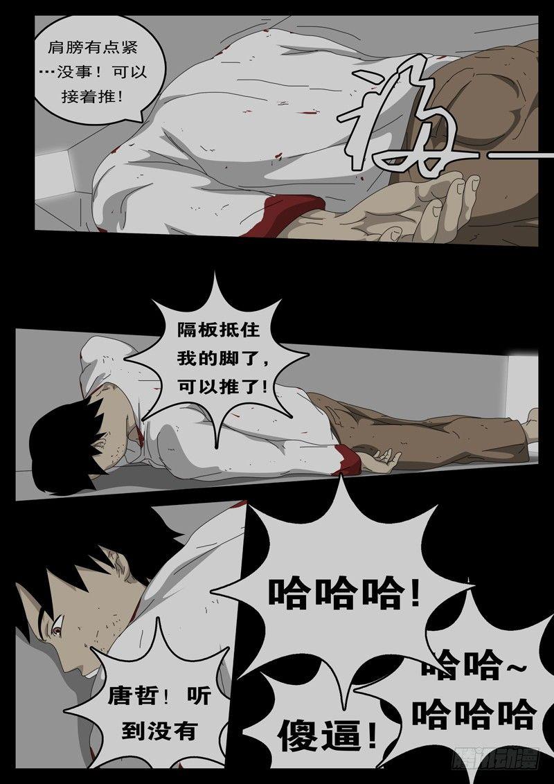 world game韩漫全集-第194天第8小时23分09秒无删减无遮挡章节图片 