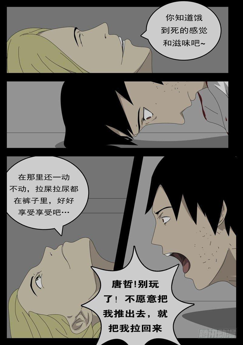 world game韩漫全集-第194天第8小时23分09秒无删减无遮挡章节图片 