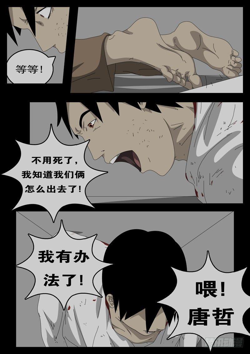world game韩漫全集-第194天第8小时23分09秒无删减无遮挡章节图片 