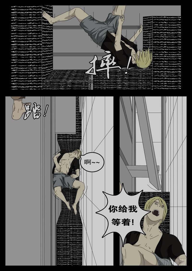 world game韩漫全集-第194天第8小时23分10秒无删减无遮挡章节图片 