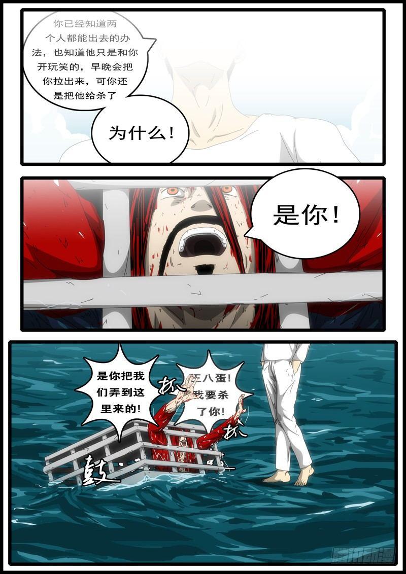 world game韩漫全集-第194天第8小时23分10秒无删减无遮挡章节图片 