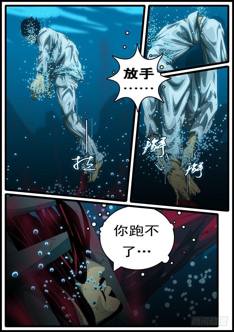 world game韩漫全集-第194天第8小时23分11秒无删减无遮挡章节图片 