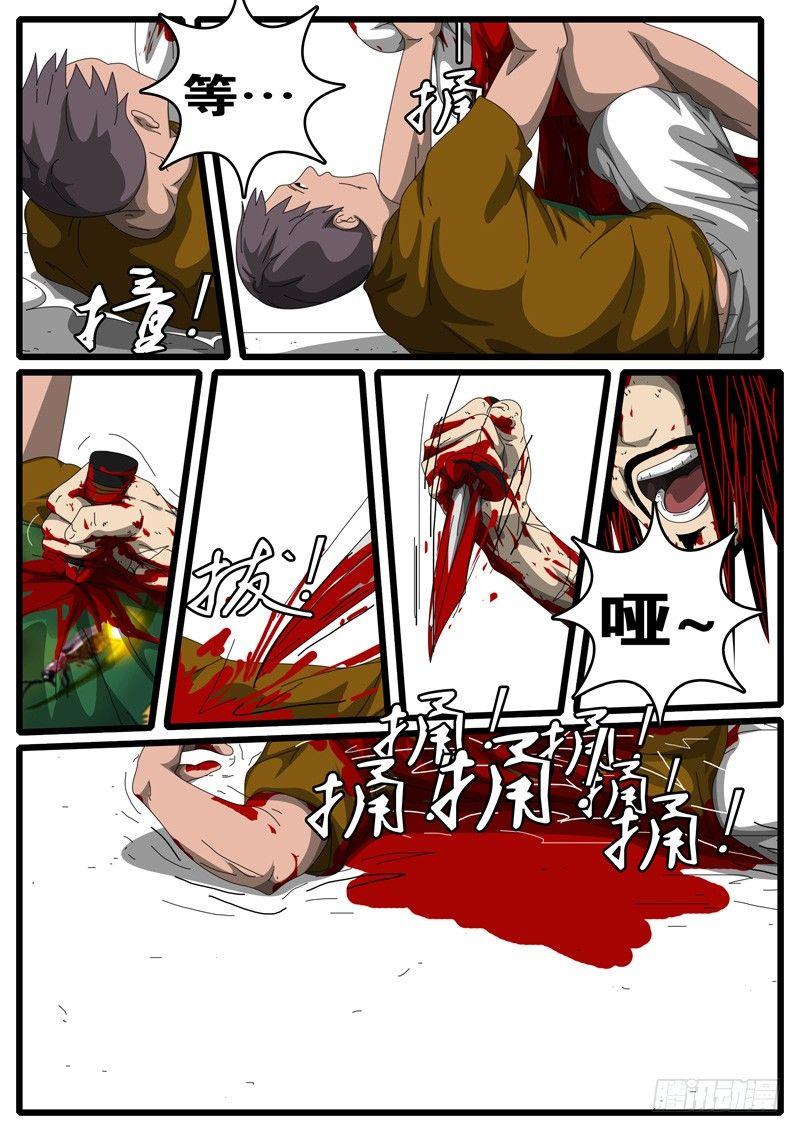 world game韩漫全集-第194天第8小时23分16秒无删减无遮挡章节图片 