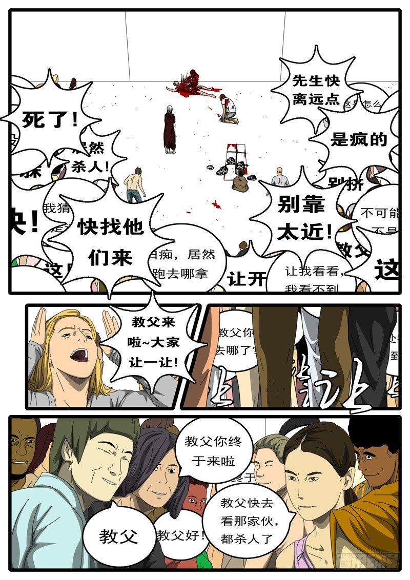 world game韩漫全集-第194天第8小时23分16秒无删减无遮挡章节图片 