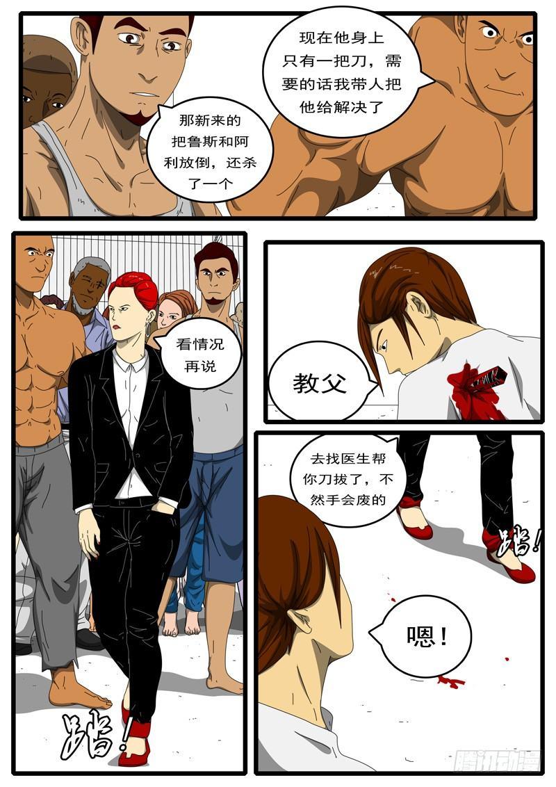 world game韩漫全集-第194天第8小时23分16秒无删减无遮挡章节图片 