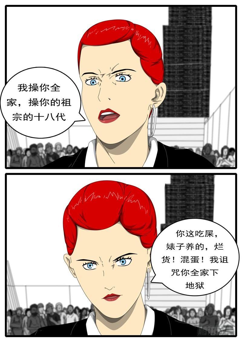 world game韩漫全集-第194天 第8小时36分无删减无遮挡章节图片 