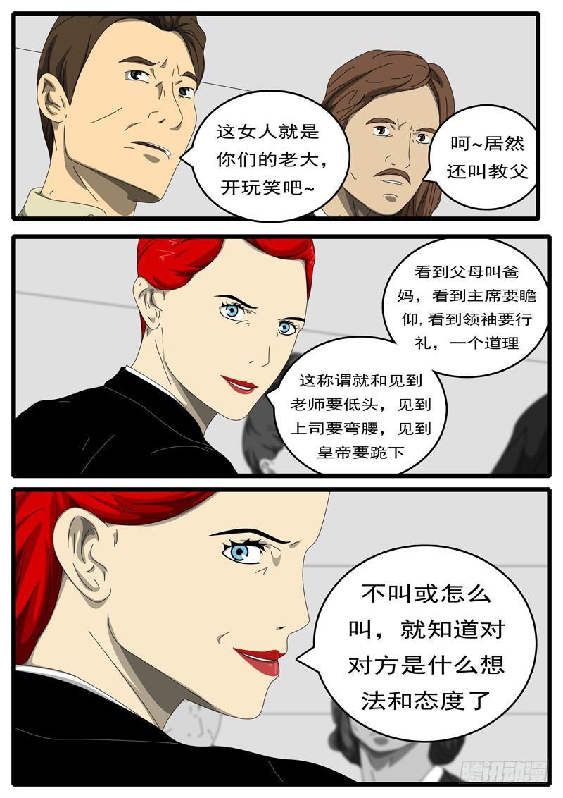 world game韩漫全集-第194天 第9小时16分无删减无遮挡章节图片 