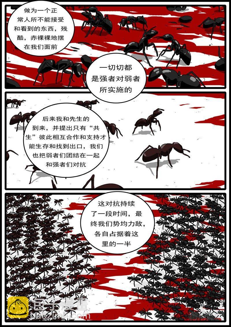 world game韩漫全集-第194天 第9小时16分无删减无遮挡章节图片 
