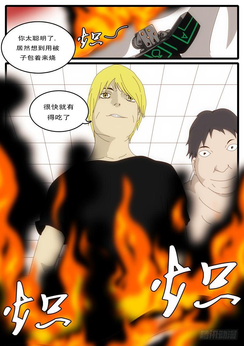 world game韩漫全集-第1天 第21小时03分无删减无遮挡章节图片 