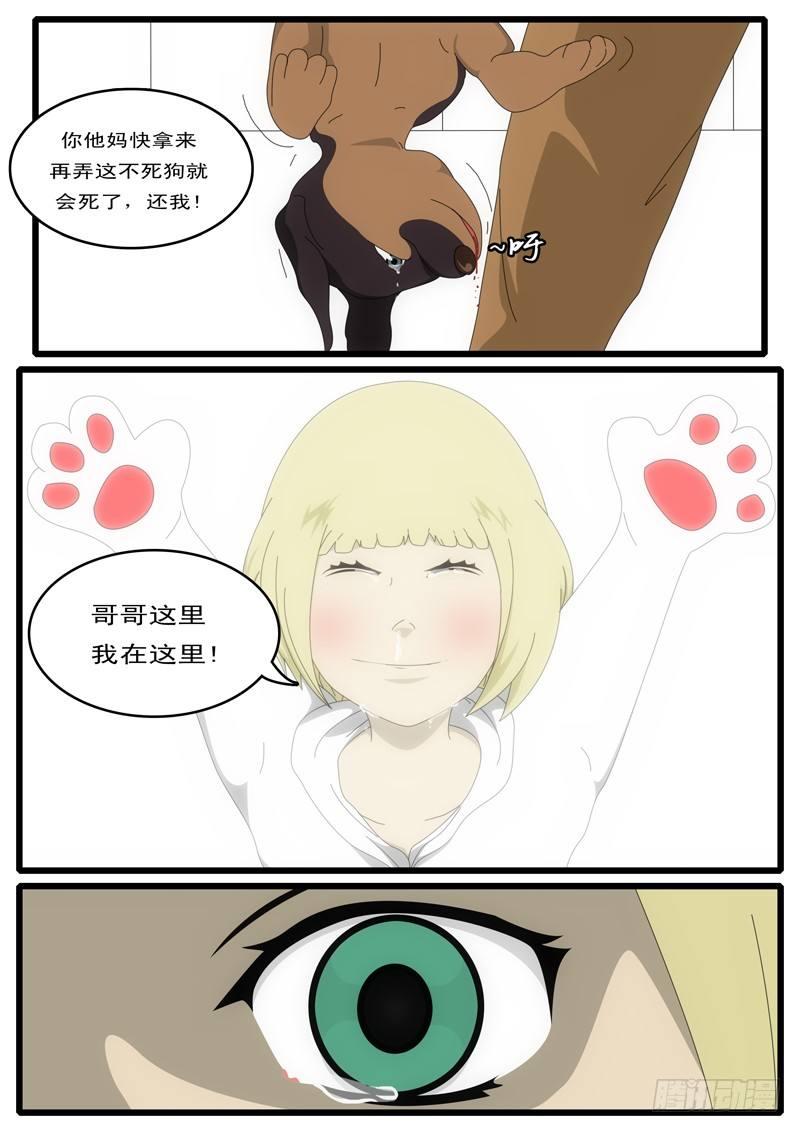 world game韩漫全集-第1天 第21小时03分无删减无遮挡章节图片 