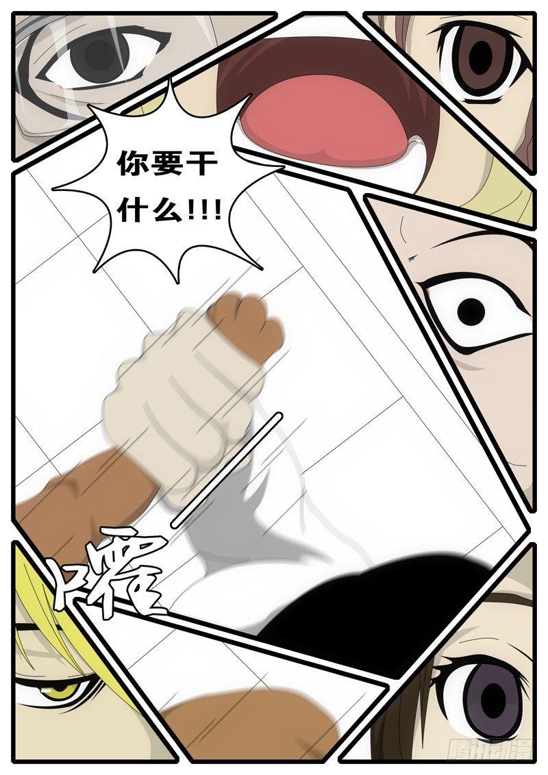 world game韩漫全集-第1天 第21小时03分无删减无遮挡章节图片 
