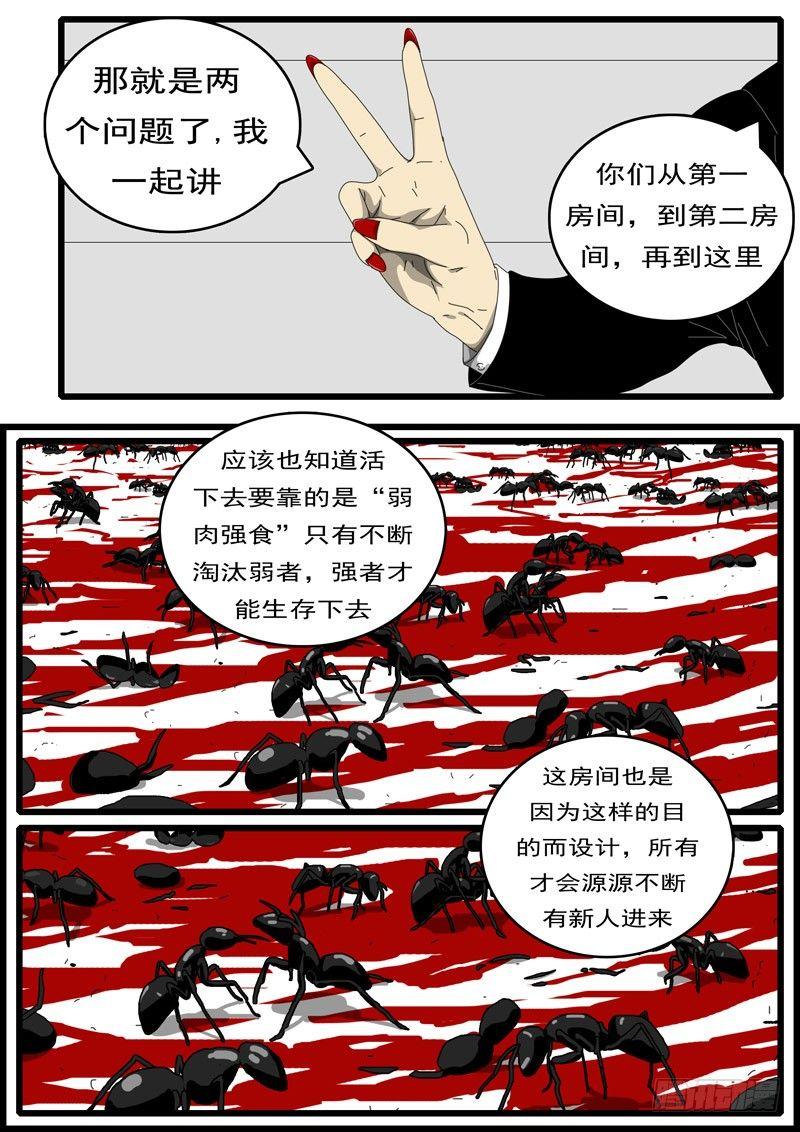 world game韩漫全集-第194天 第10小时27分无删减无遮挡章节图片 