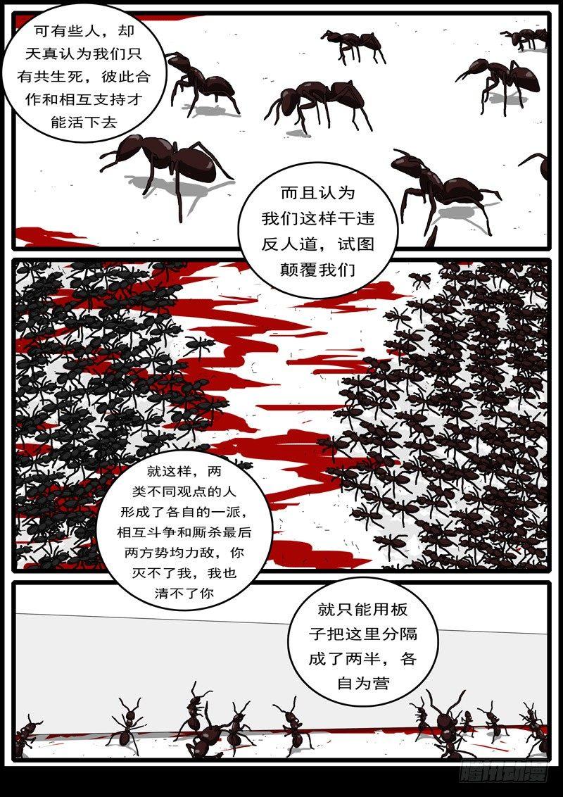 world game韩漫全集-第194天 第10小时27分无删减无遮挡章节图片 