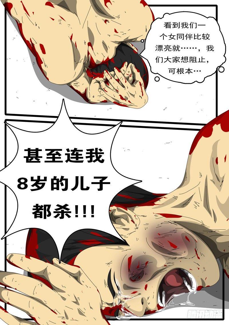 world game韩漫全集-第194天 第10小时49分无删减无遮挡章节图片 