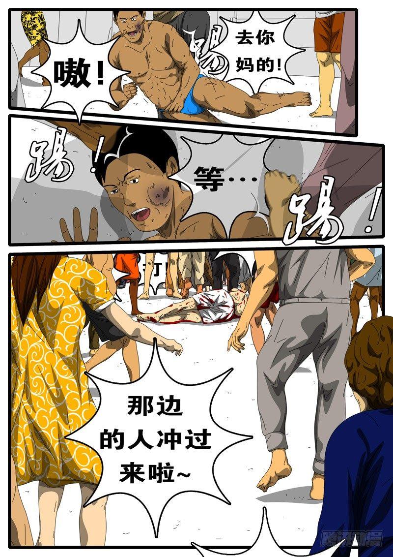 world game韩漫全集-第194天 第10小时49分无删减无遮挡章节图片 