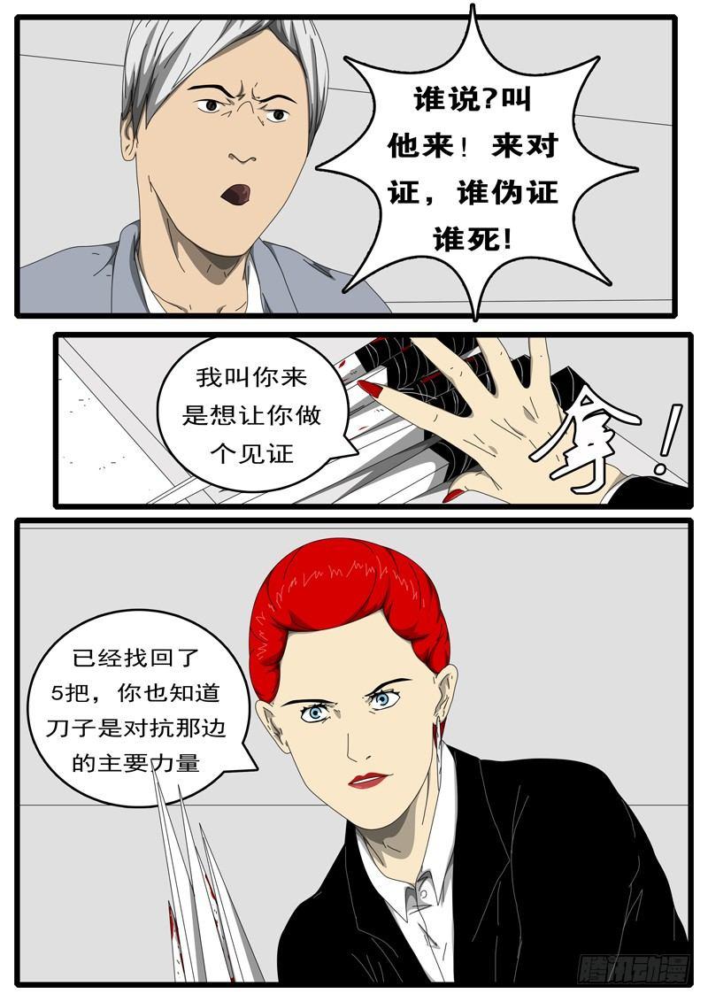 world game韩漫全集-第194天 第12小时38分无删减无遮挡章节图片 