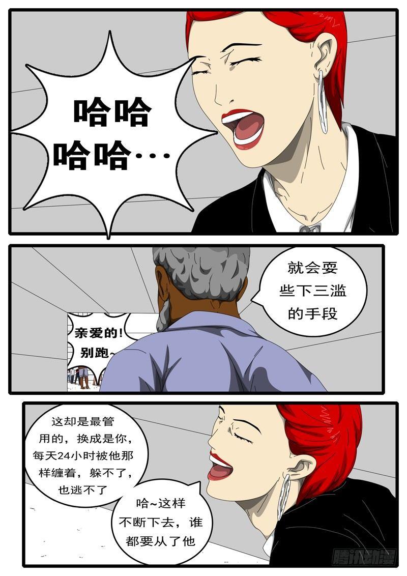 world game韩漫全集-第194天 第13小时04分无删减无遮挡章节图片 