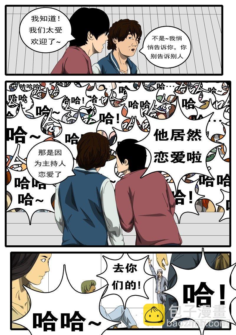 world game韩漫全集-第194天 第13小时04分无删减无遮挡章节图片 