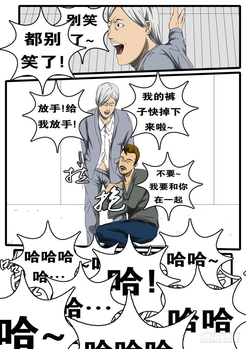 world game韩漫全集-第194天 第13小时04分无删减无遮挡章节图片 