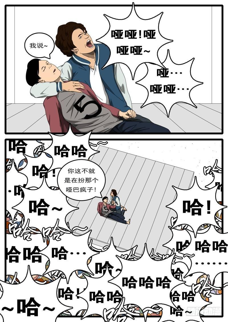 world game韩漫全集-第194天 第14小时18分无删减无遮挡章节图片 