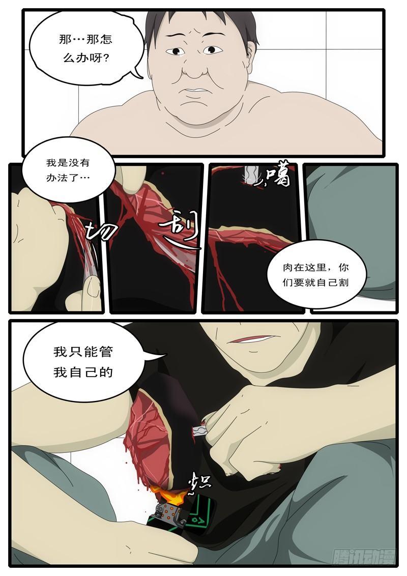world game韩漫全集-第1天 第21小时42分无删减无遮挡章节图片 