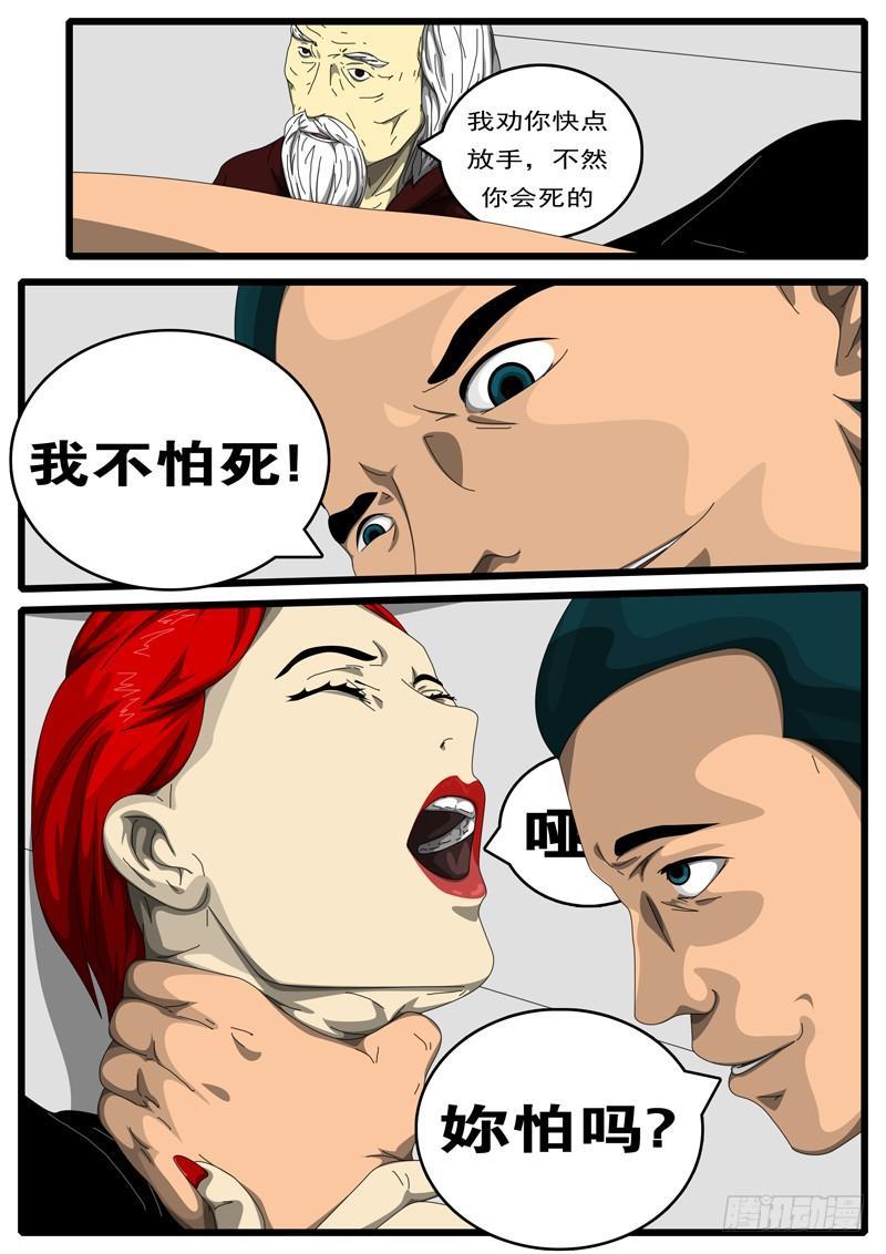 world game韩漫全集-第198天 第1小时23分无删减无遮挡章节图片 