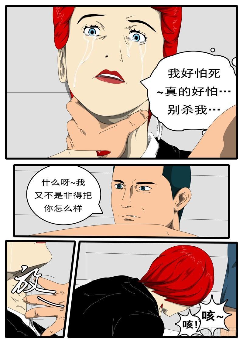 world game韩漫全集-第198天 第2小时12分无删减无遮挡章节图片 