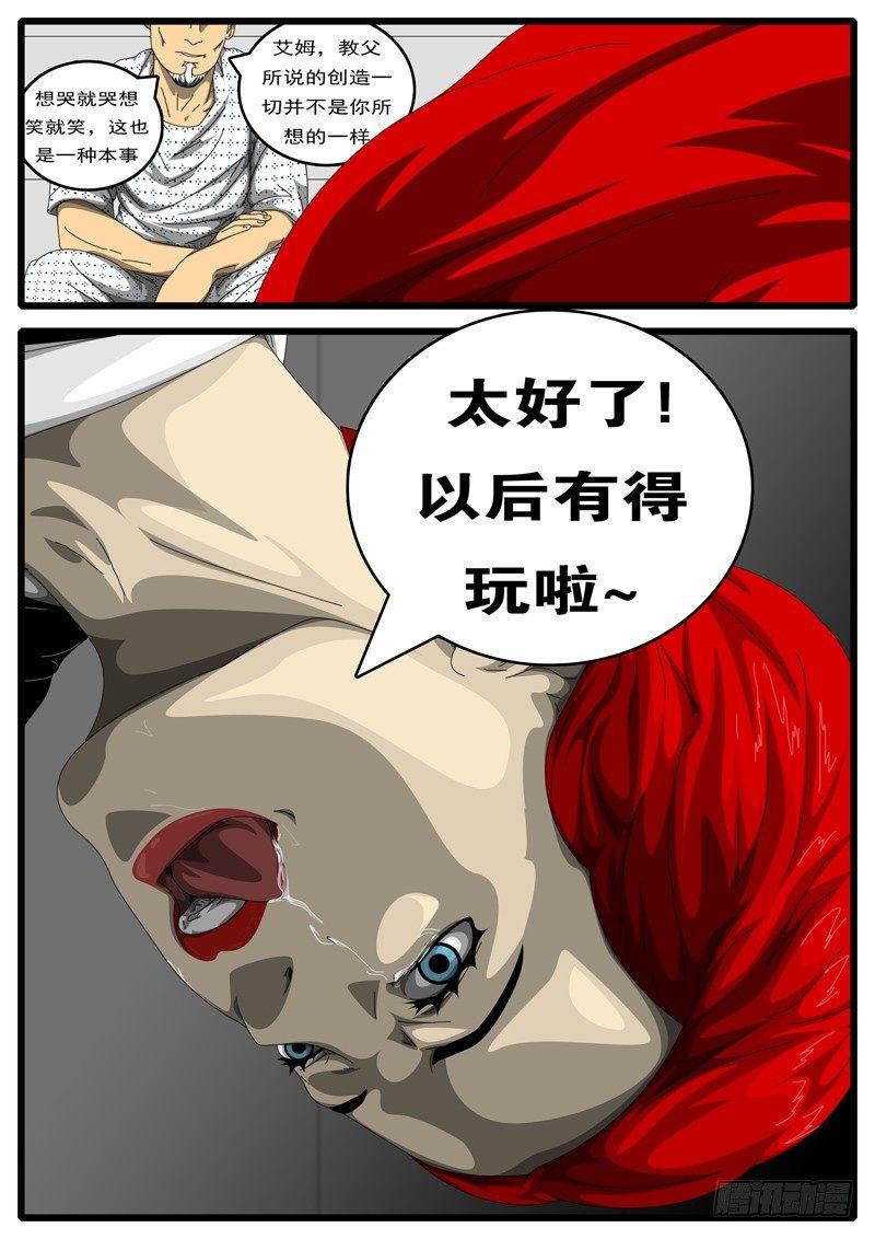 world game韩漫全集-第198天 第2小时12分无删减无遮挡章节图片 