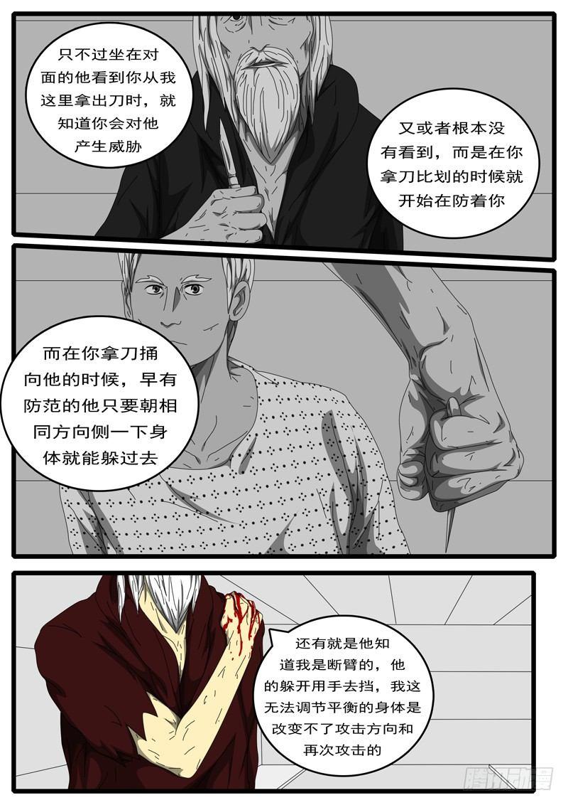world game韩漫全集-第198天 第2小时57分无删减无遮挡章节图片 