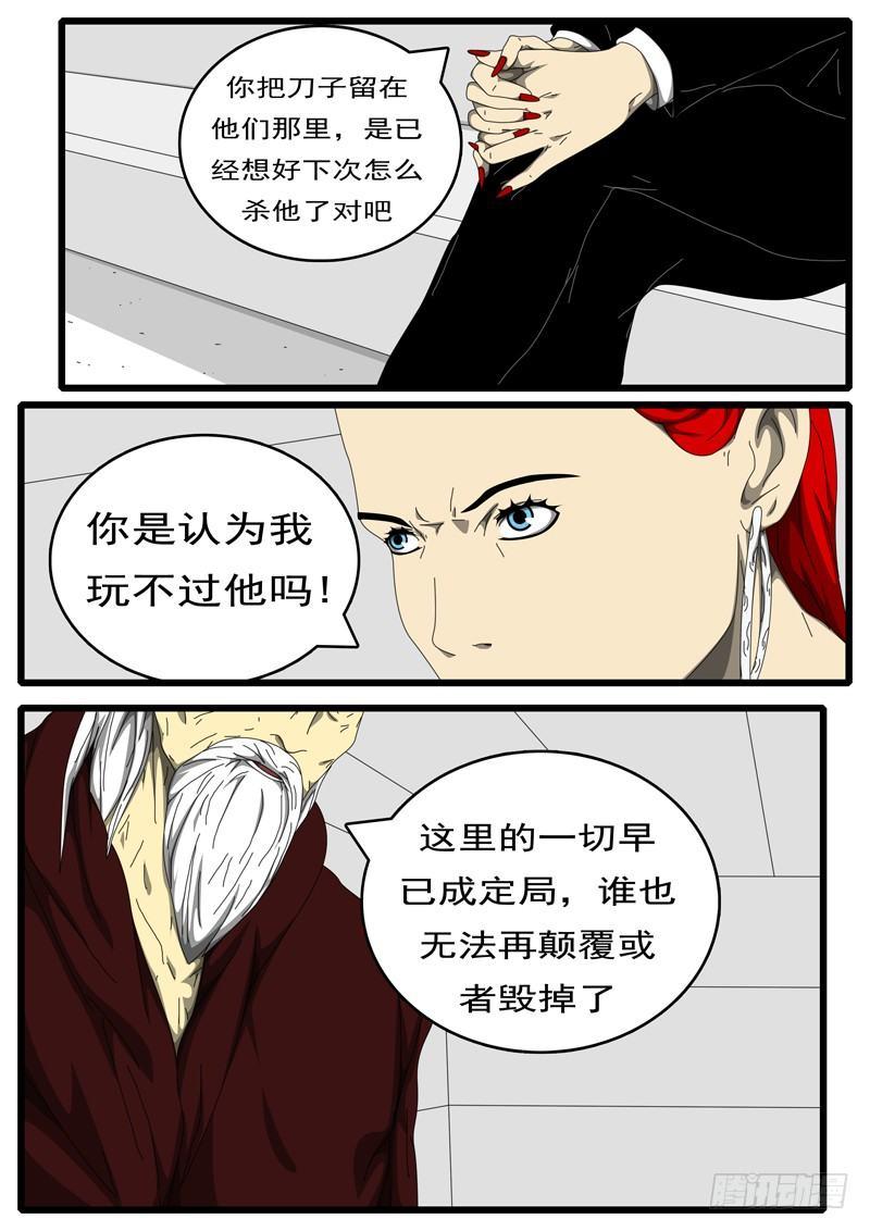 world game韩漫全集-第198天 第2小时57分无删减无遮挡章节图片 