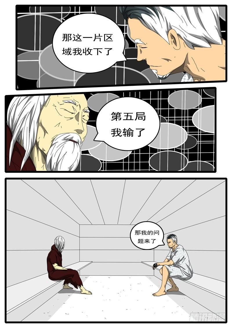 world game韩漫全集-第203天 第9小时20分无删减无遮挡章节图片 