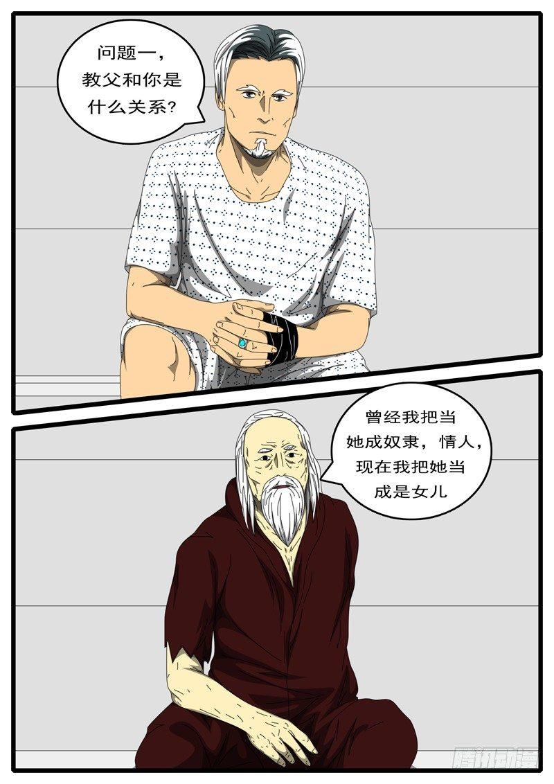 world game韩漫全集-第203天 第9小时20分无删减无遮挡章节图片 
