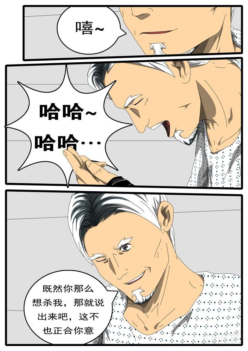 world game韩漫全集-第203天 第9小时20分无删减无遮挡章节图片 