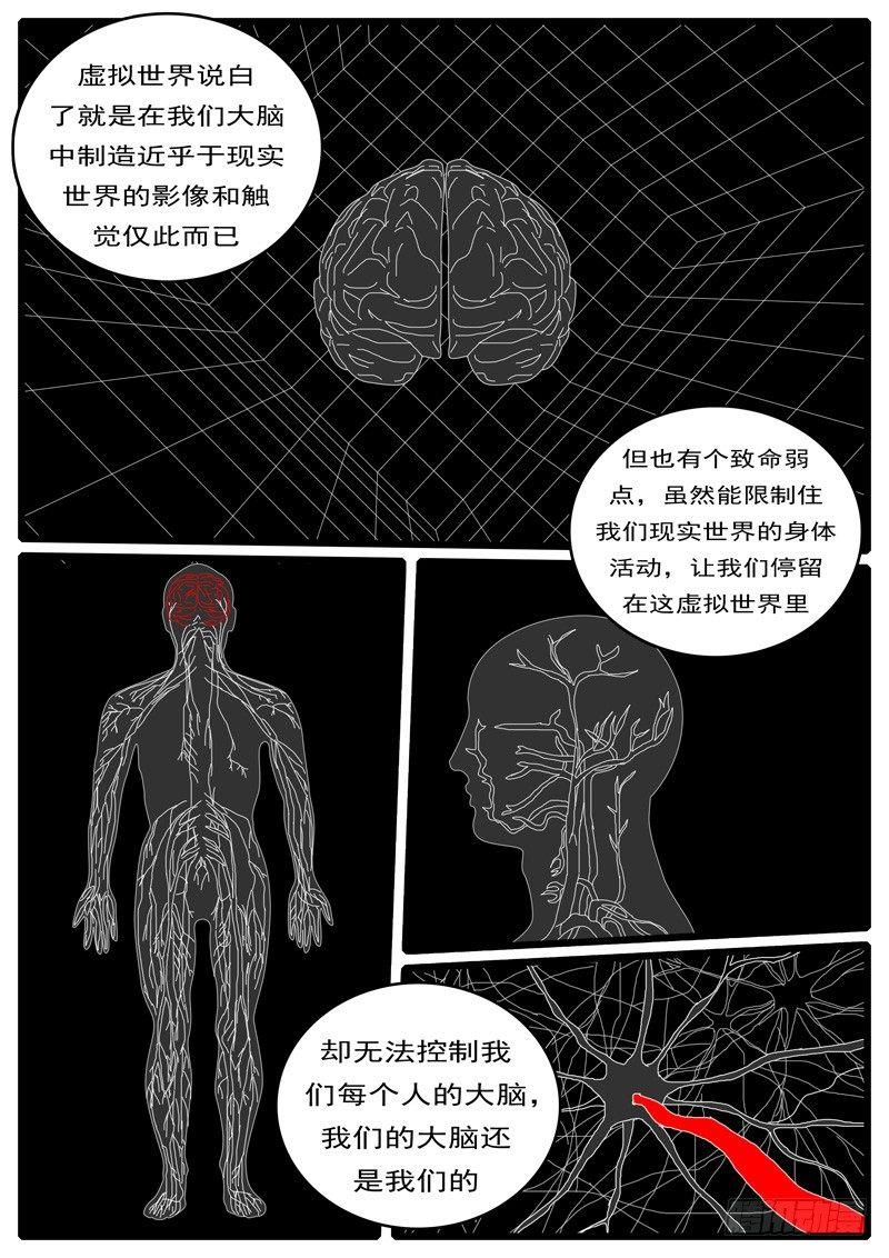 world game韩漫全集-第203天 第10小时27无删减无遮挡章节图片 