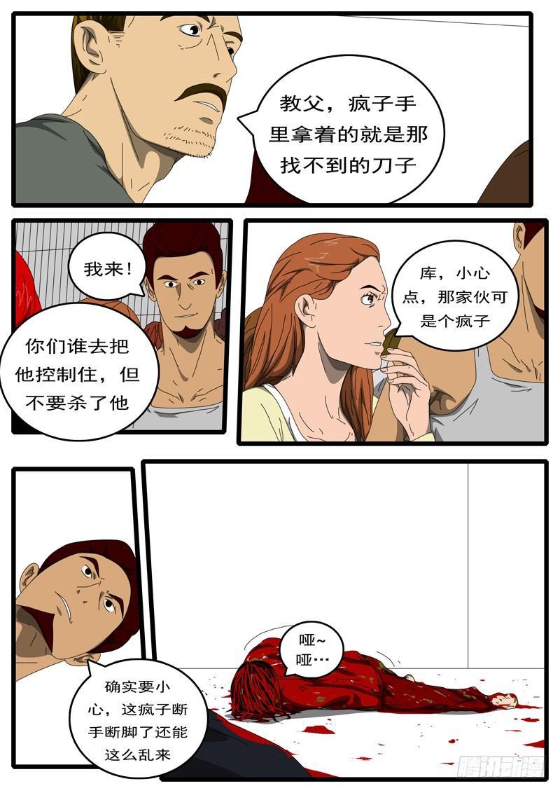 world game韩漫全集-第207天 第2小时11分无删减无遮挡章节图片 