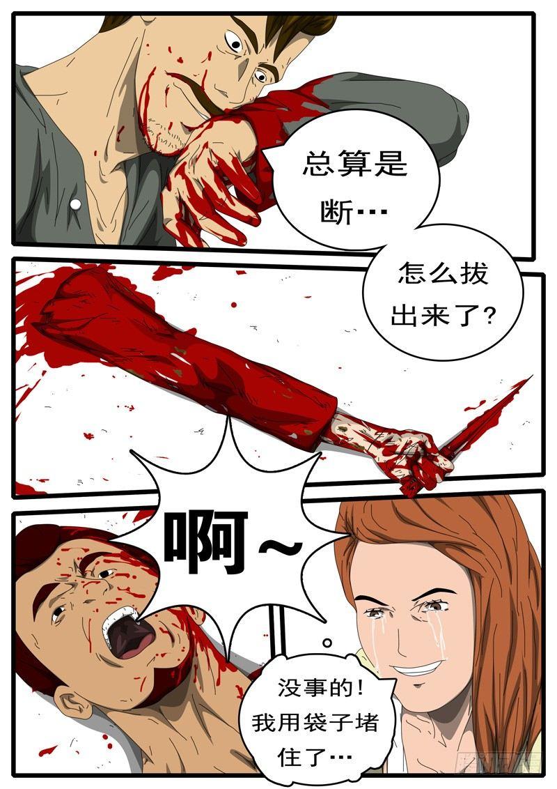 world game韩漫全集-第207天 第2小时55分无删减无遮挡章节图片 