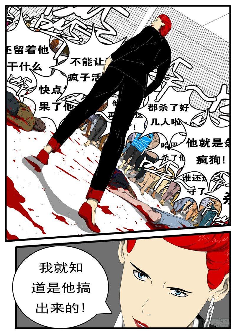 world game韩漫全集-第207天 第2小时55分无删减无遮挡章节图片 