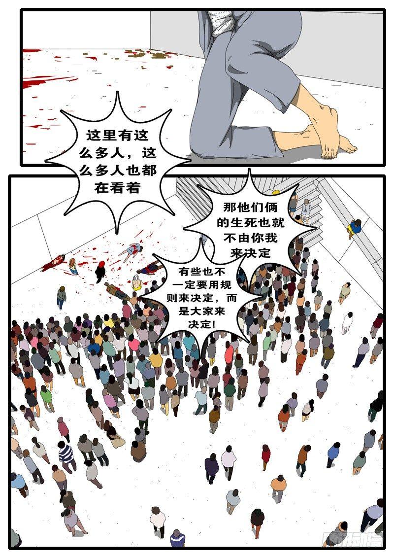 world game韩漫全集-第207天 第3小时31分无删减无遮挡章节图片 