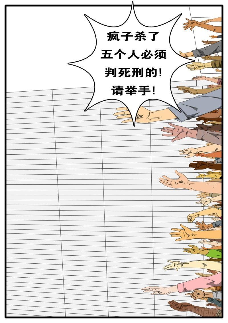world game韩漫全集-第207天 第3小时31分无删减无遮挡章节图片 
