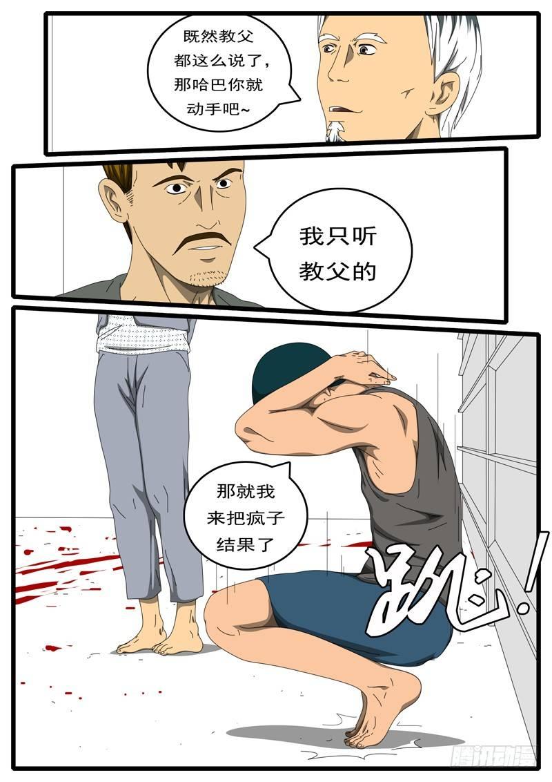 world game韩漫全集-第207天 第3小时31分无删减无遮挡章节图片 